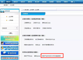 規(guī)范行業(yè)管理！東莞市住建局大力加強房地產(chǎn)經(jīng)紀機構(gòu)備案管理