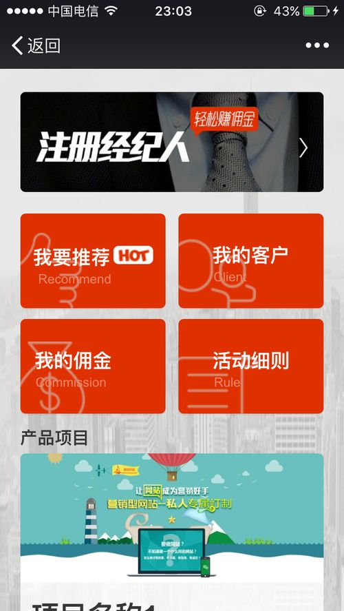 微信全民經紀人模式崛起，倒逼房產中介行業深度變革