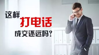 月薪5萬的房產(chǎn)經(jīng)紀(jì)人 電話溝通的藝術(shù)與實戰(zhàn)心法