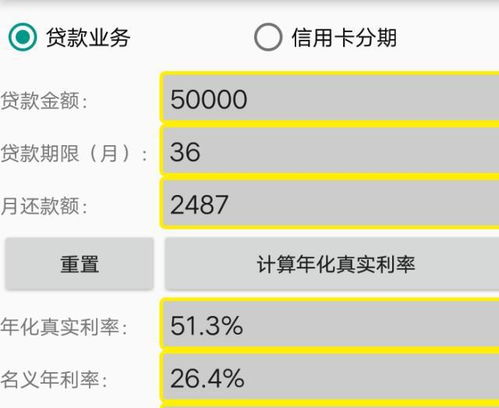 網貸公司收取信息咨詢費、管理服務費，利息很高，這是高利貸嗎？